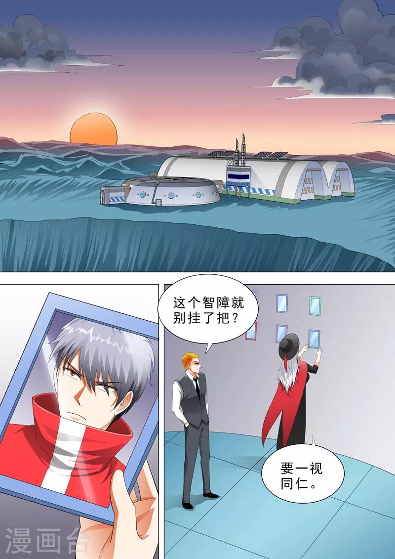 🍹荒野小屋 第119话 小杰的决心 第4页