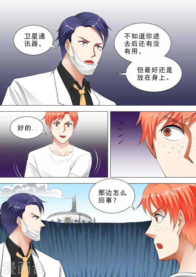 🍹荒野小屋 第125话 比试 第5页