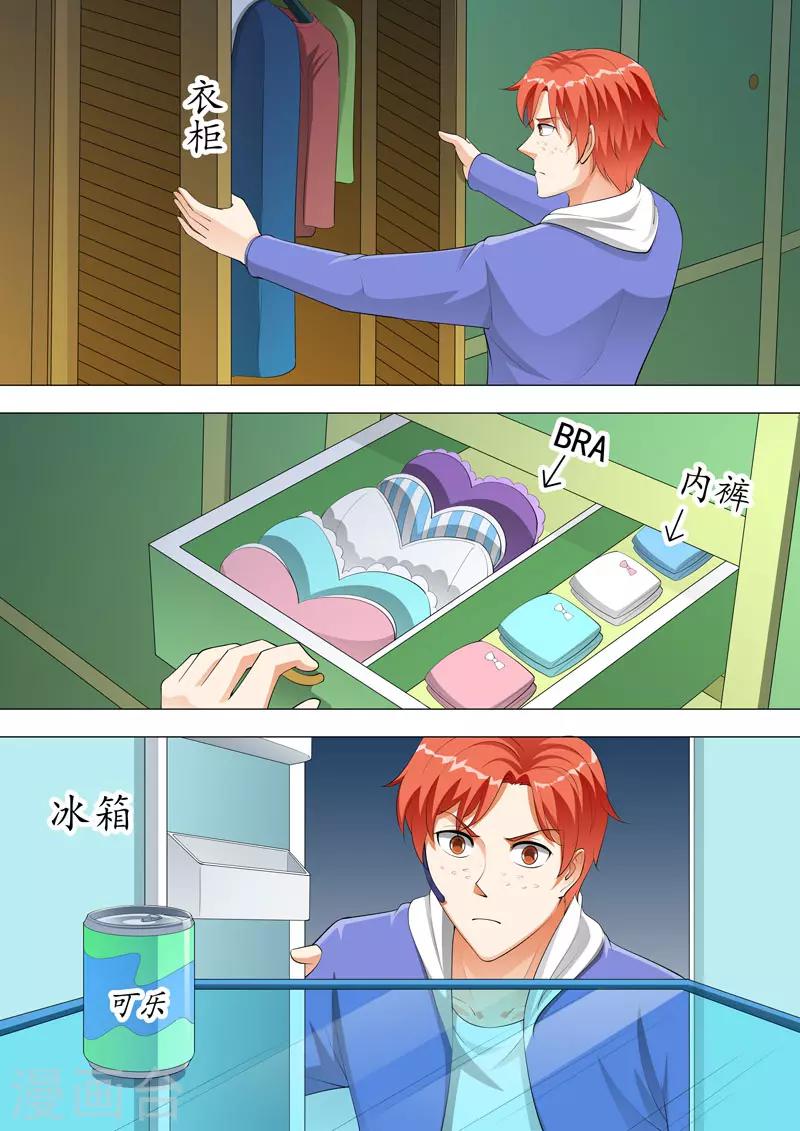🍹荒野小屋 第133话 五口之家 第3页