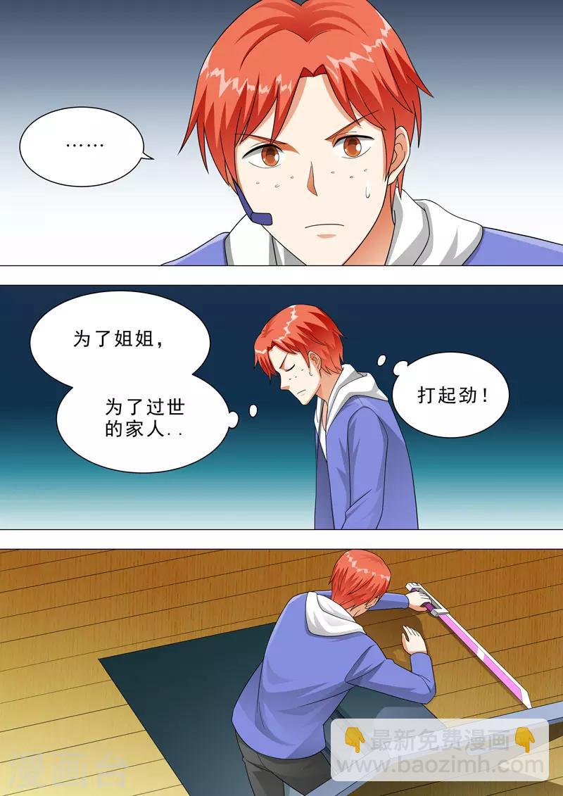 🍹荒野小屋 第133话 五口之家 第9页
