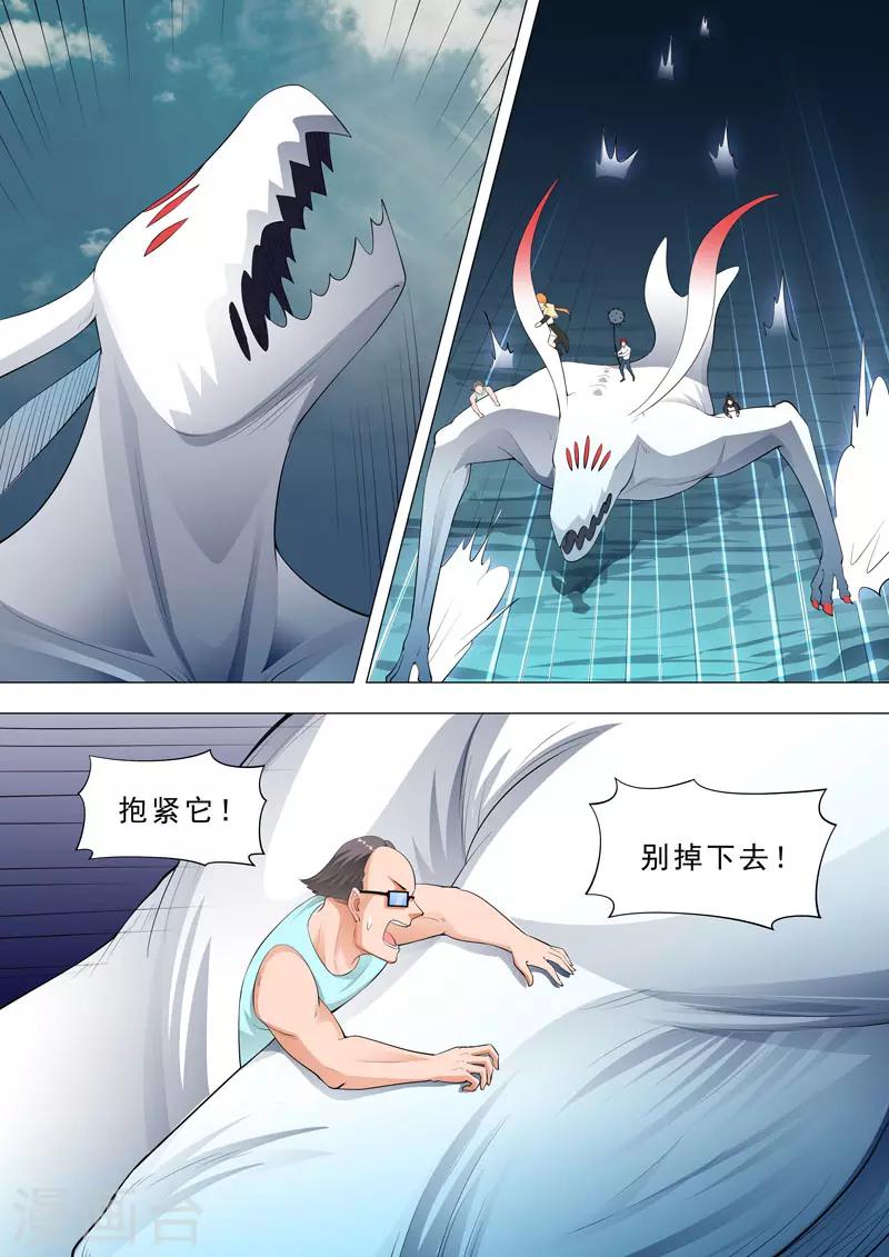 🍹荒野小屋 第135话 怪物来了…… 第2页