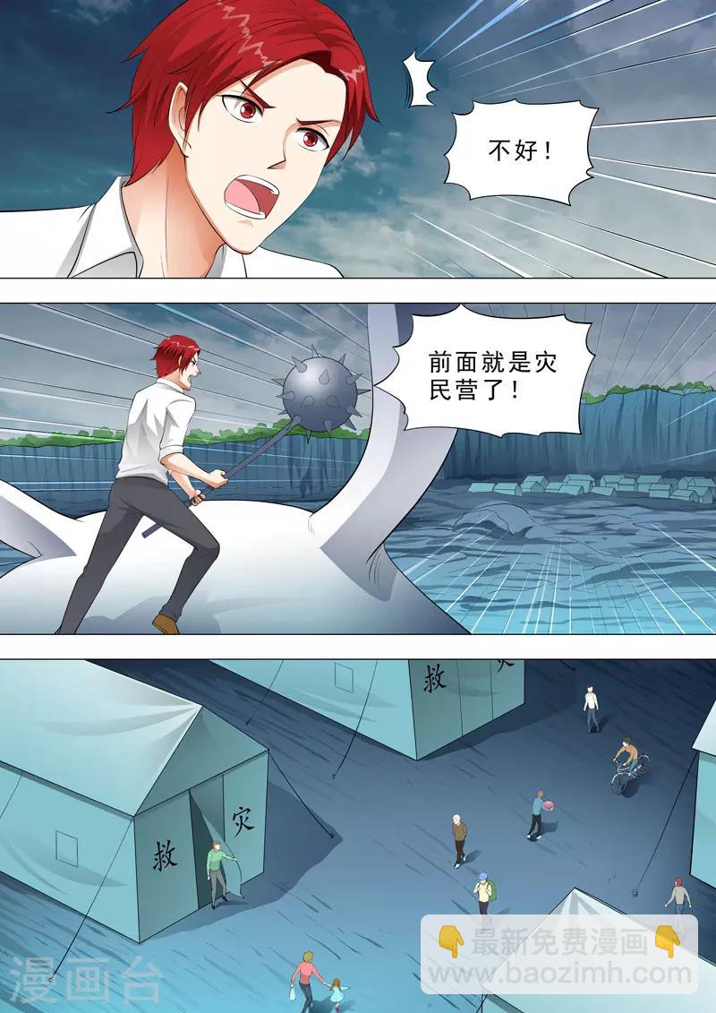 🍹荒野小屋 第135话 怪物来了…… 第3页