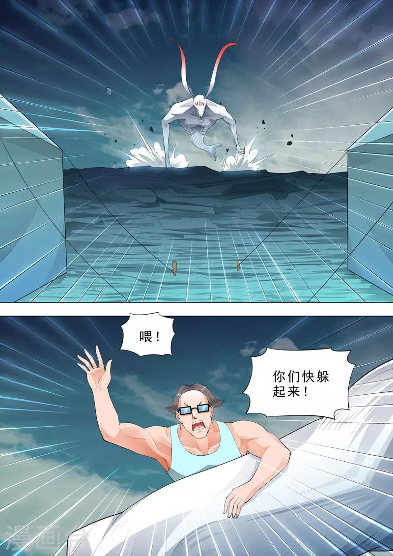🍹荒野小屋 第135话 怪物来了…… 第8页