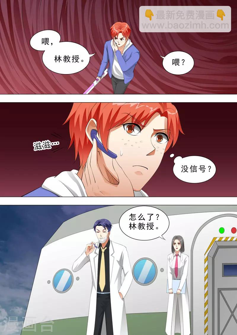 🍹荒野小屋 第141话 神秘通道 第6页