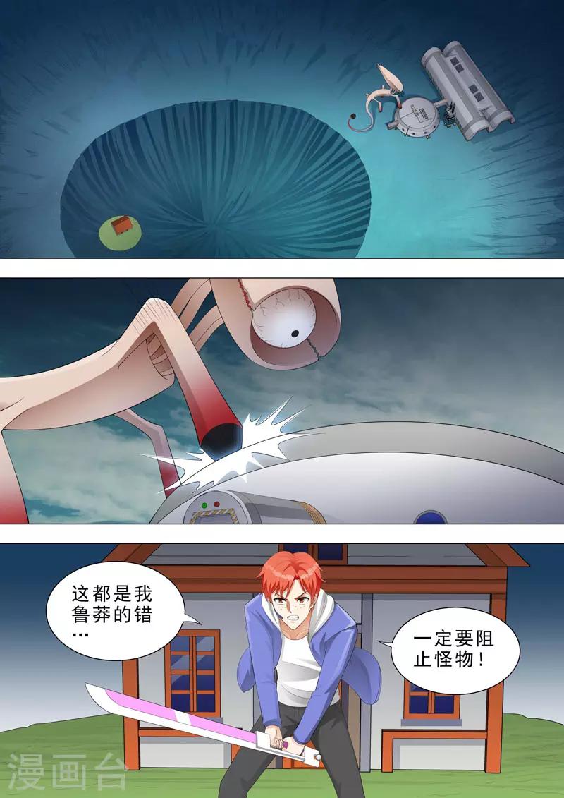 🍹荒野小屋 第147话 求援 第7页