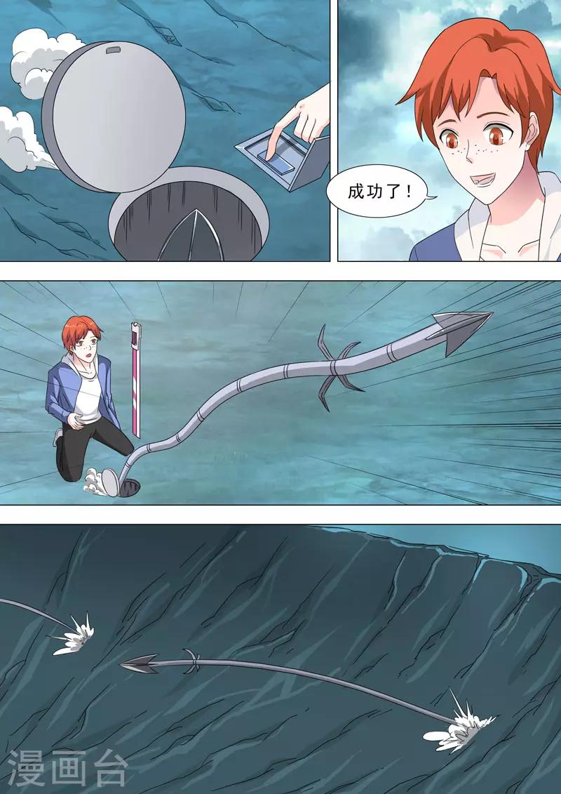 🍹荒野小屋 第153话 半成品？ 第1页