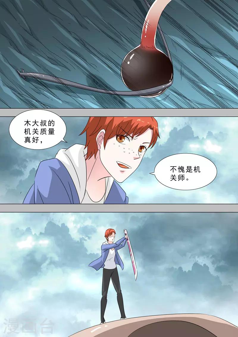 🍹荒野小屋 第153话 半成品？ 第4页