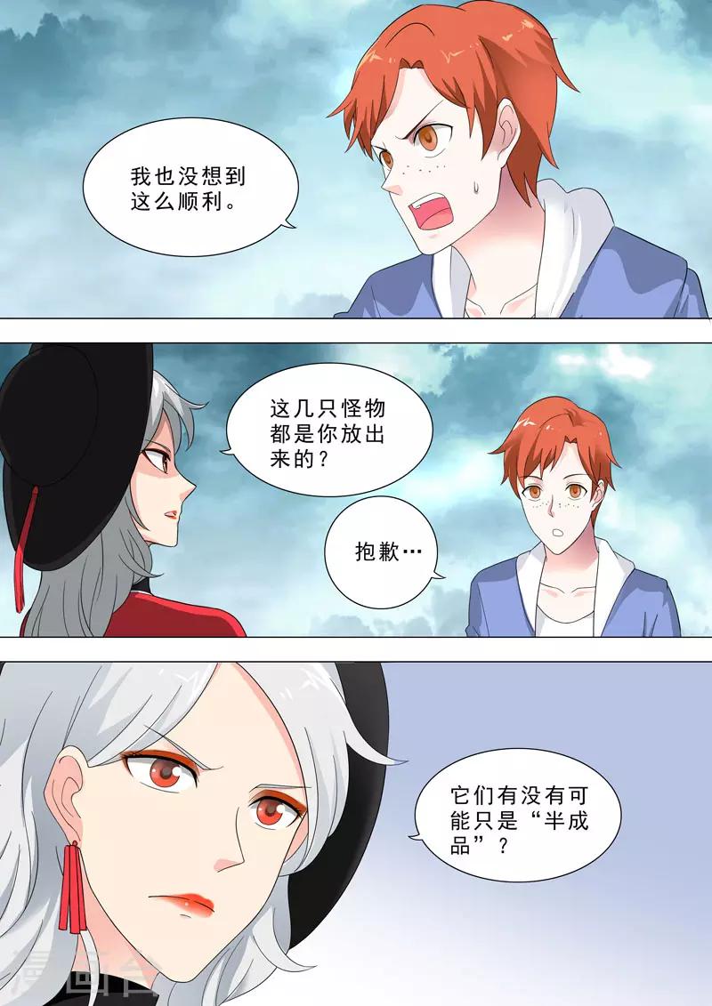 🍹荒野小屋 第153话 半成品？ 第8页