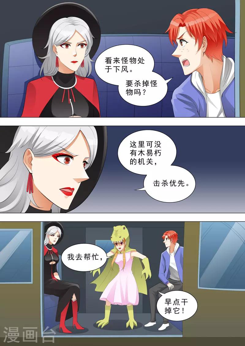 🍹荒野小屋 第155话 进击的亚瑟 第8页
