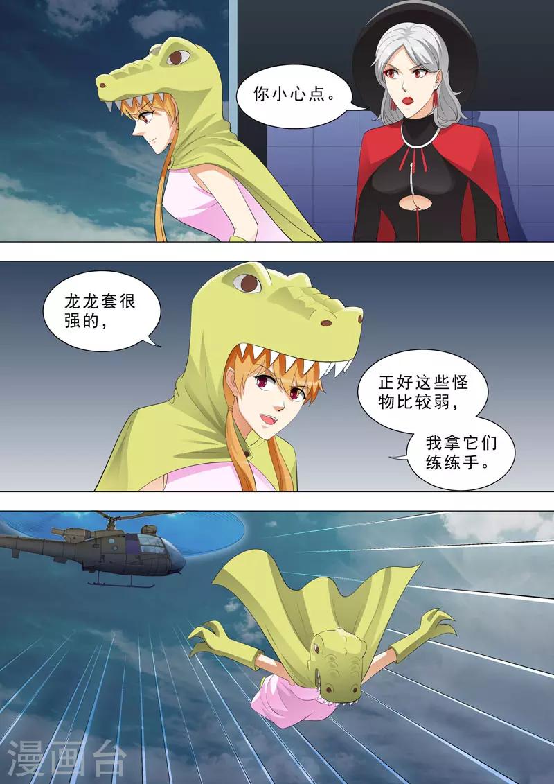 🍹荒野小屋 第155话 进击的亚瑟 第9页
