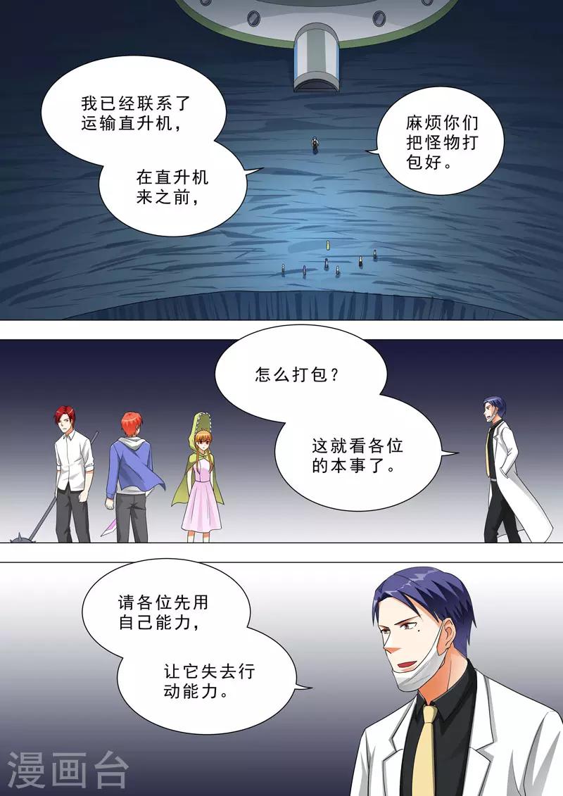 🍹荒野小屋 第159话 捆绑Play 第2页