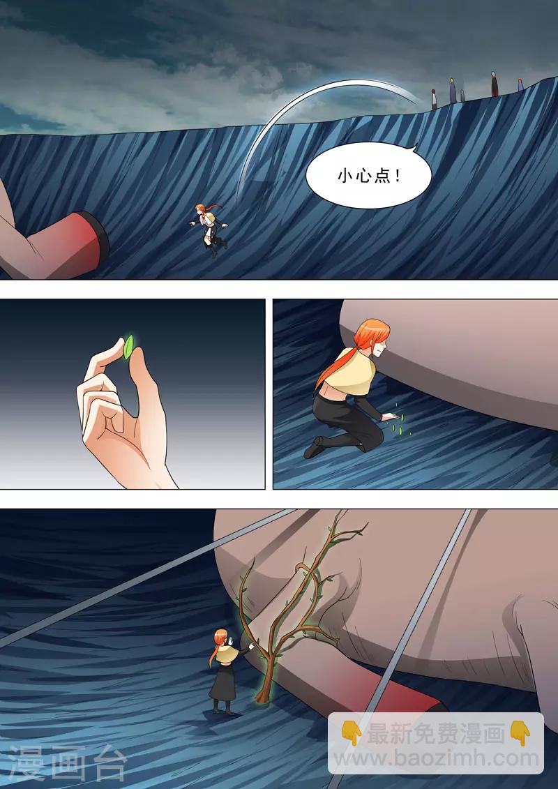 🍹荒野小屋 第159话 捆绑Play 第4页