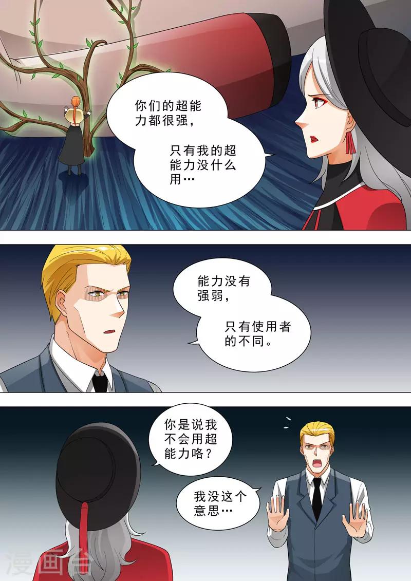 🍹荒野小屋 第159话 捆绑Play 第5页