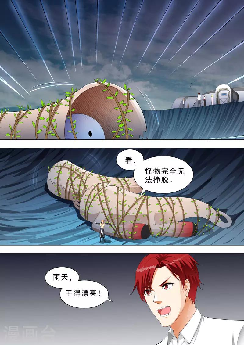 🍹荒野小屋 第159话 捆绑Play 第7页