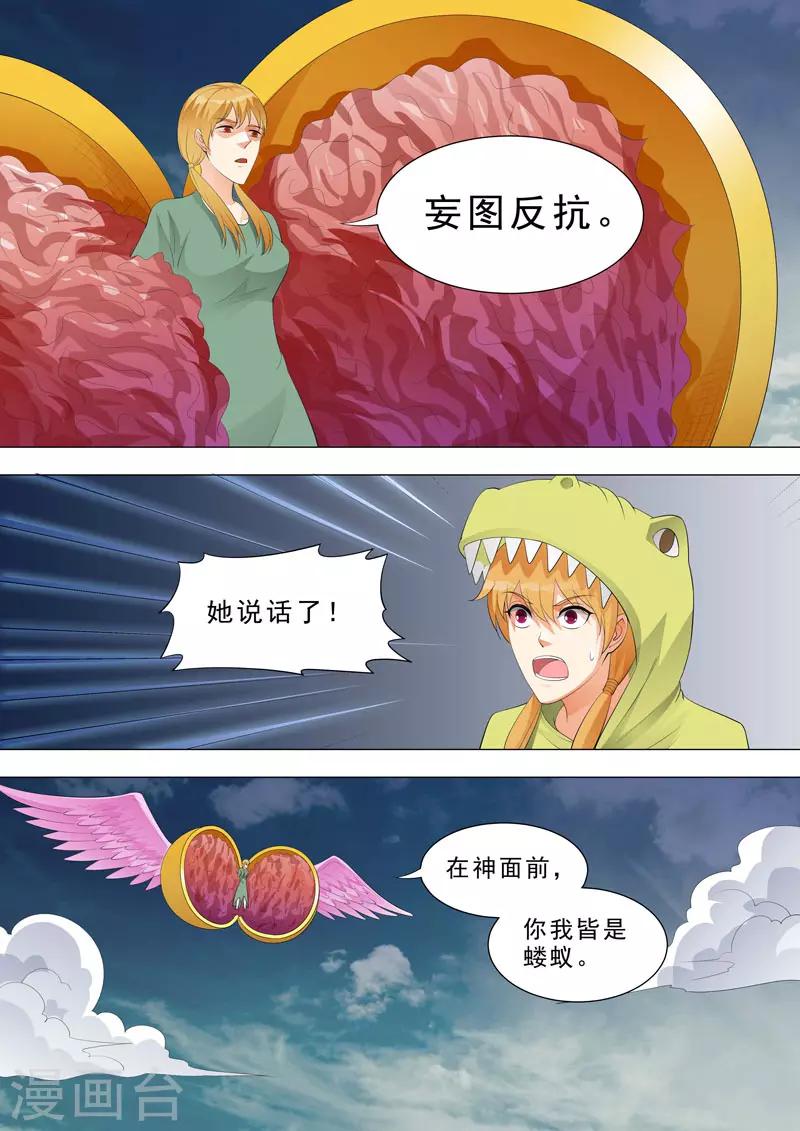 🍹荒野小屋 第161话 小女儿 第10页
