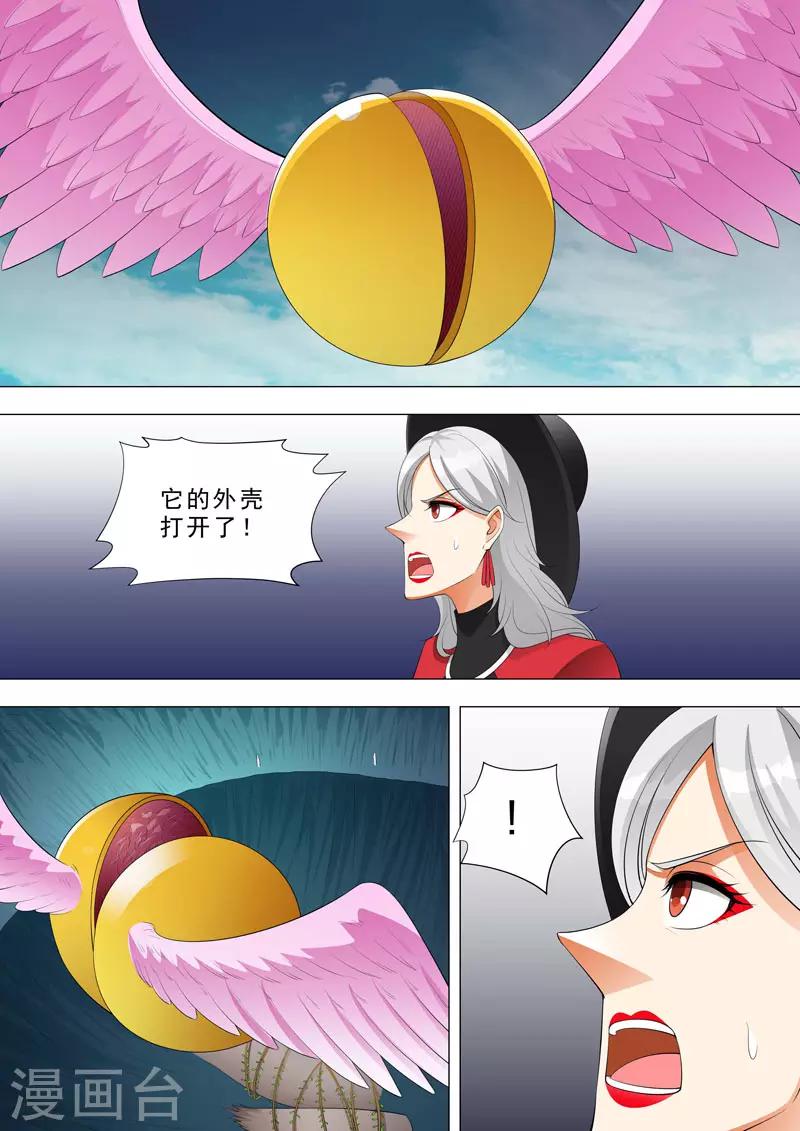 🍹荒野小屋 第161话 小女儿 第6页