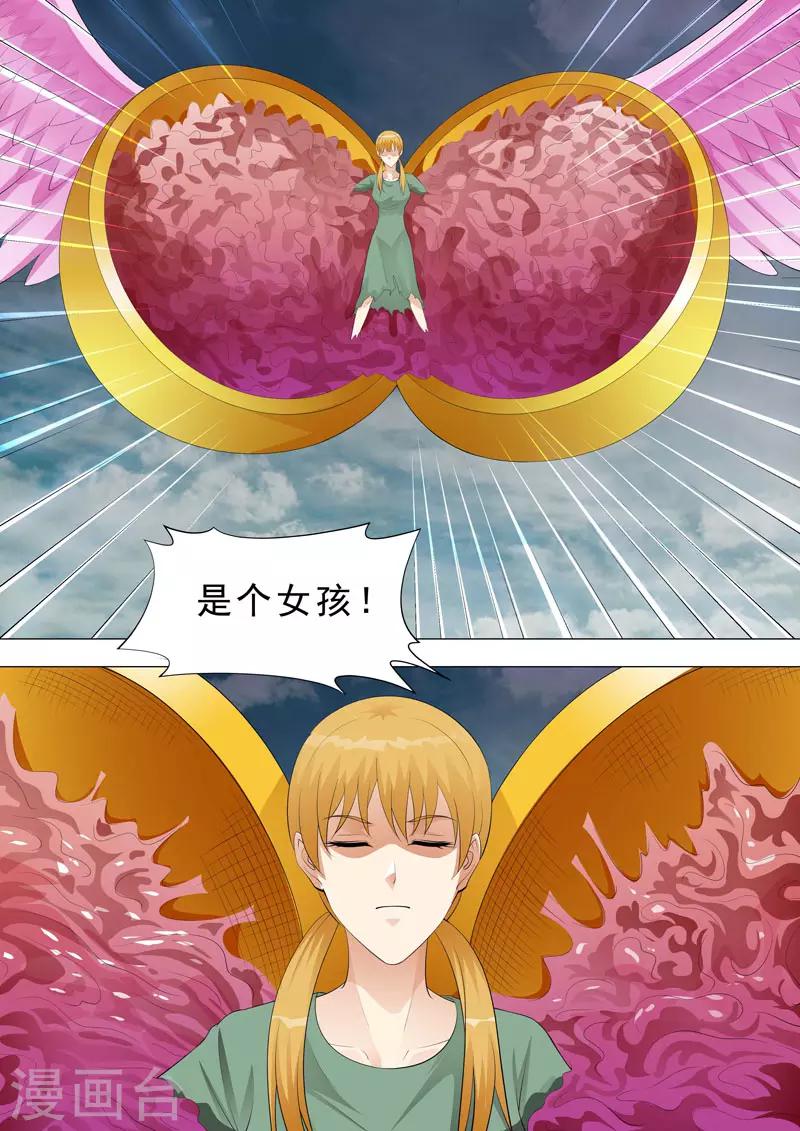 🍹荒野小屋 第161话 小女儿 第7页
