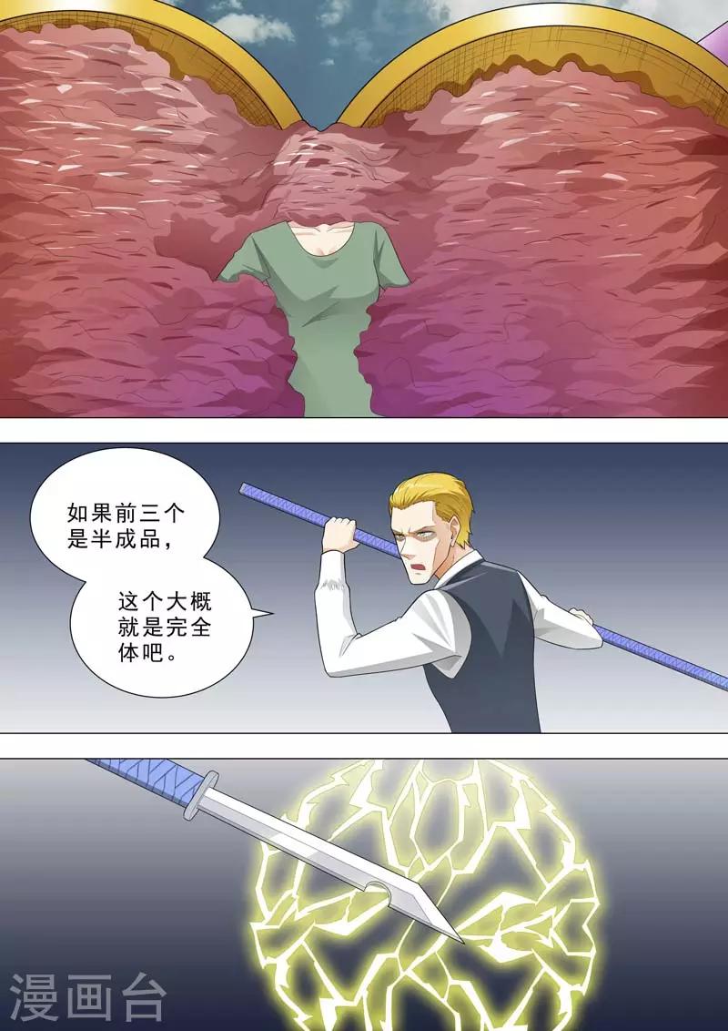 🍹荒野小屋 第163话 完全体 第3页