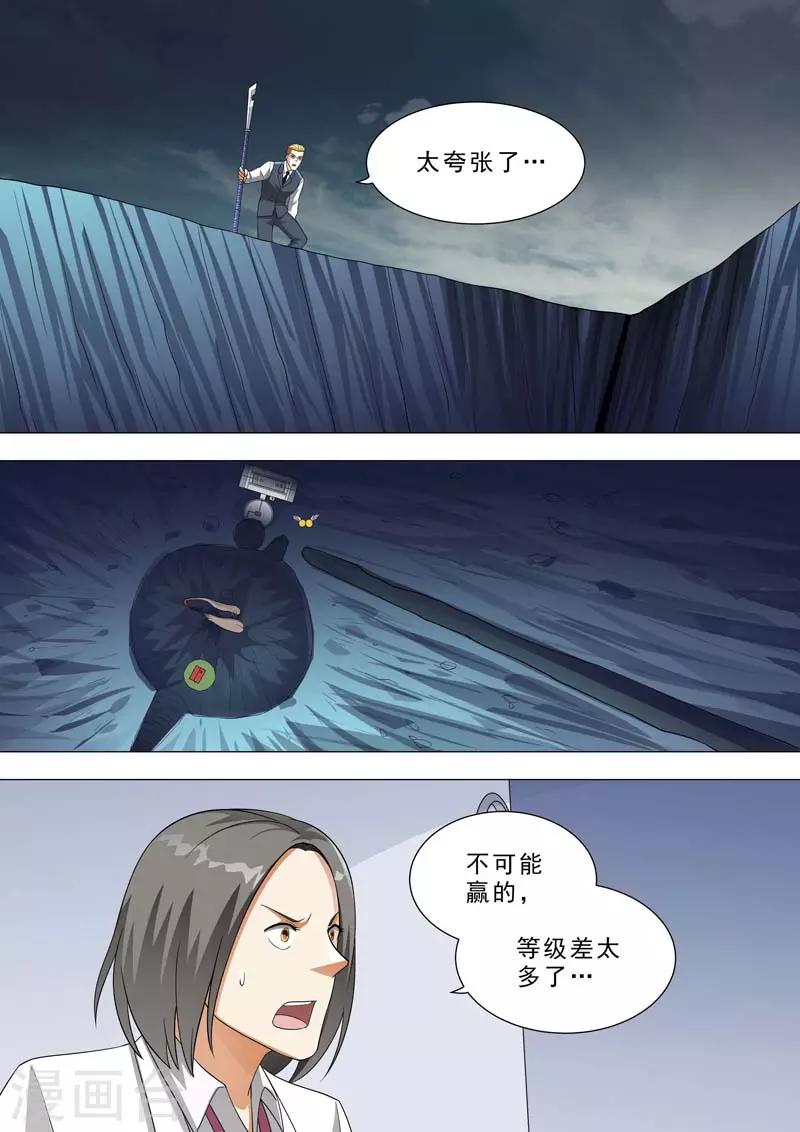 🍹荒野小屋 第165话 团灭？ 第1页