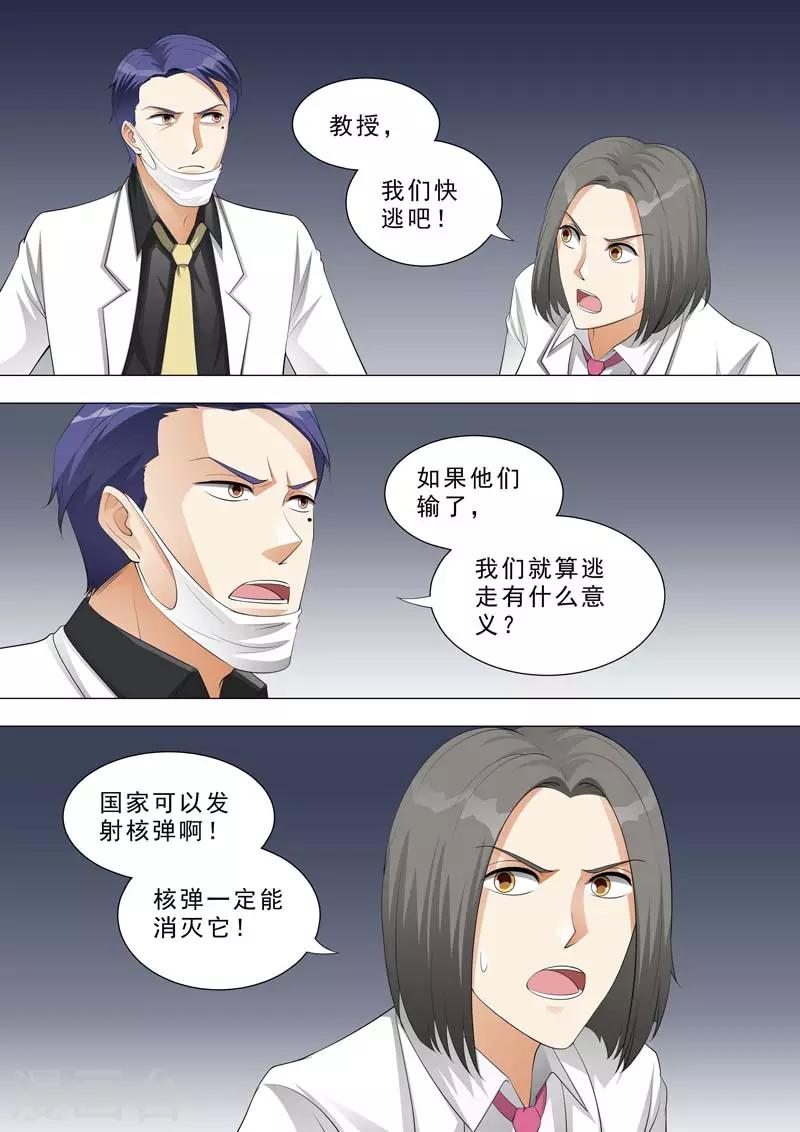🍹荒野小屋 第165话 团灭？ 第2页