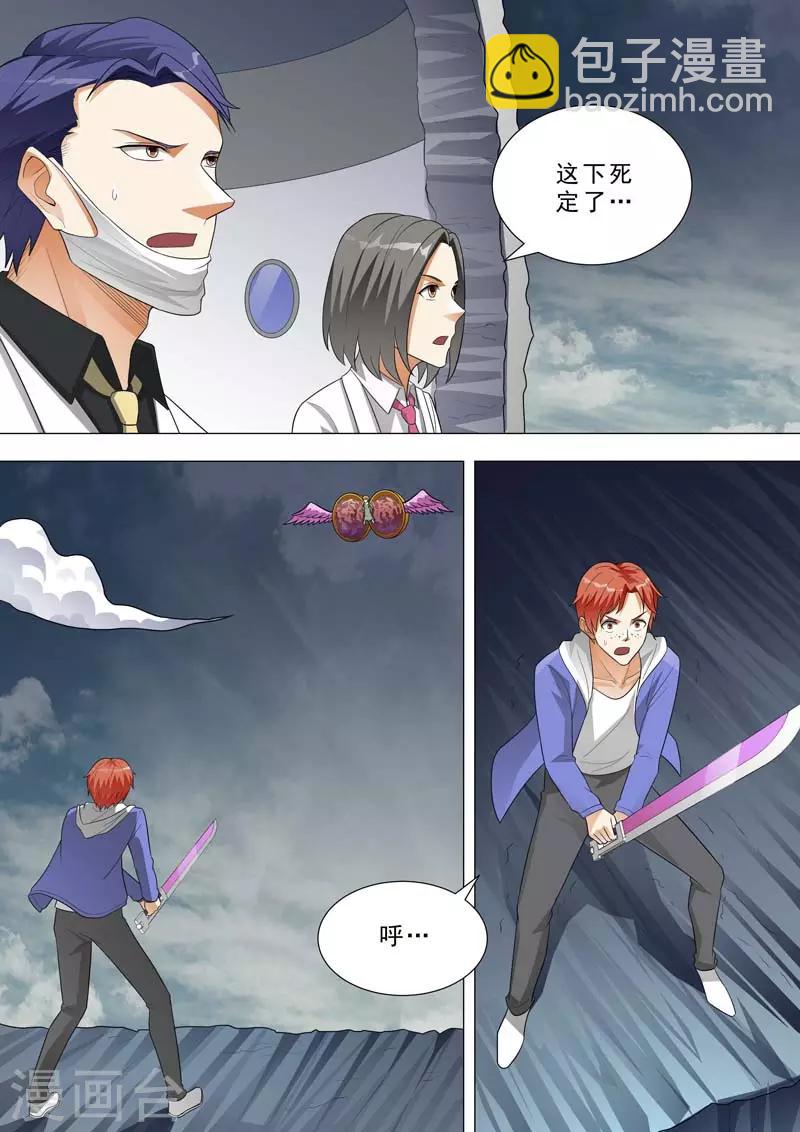 🍹荒野小屋 第167话 只剩一个 第6页