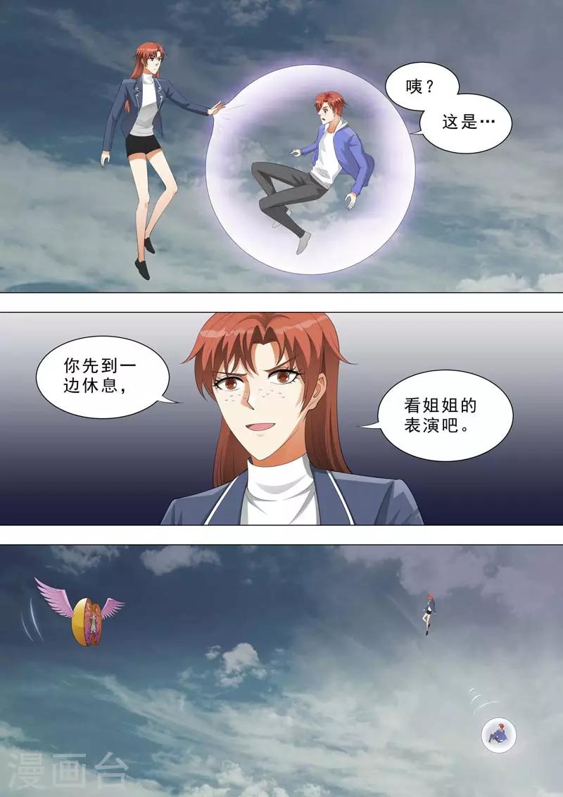 🍹荒野小屋 第169话 躲开射光 第4页