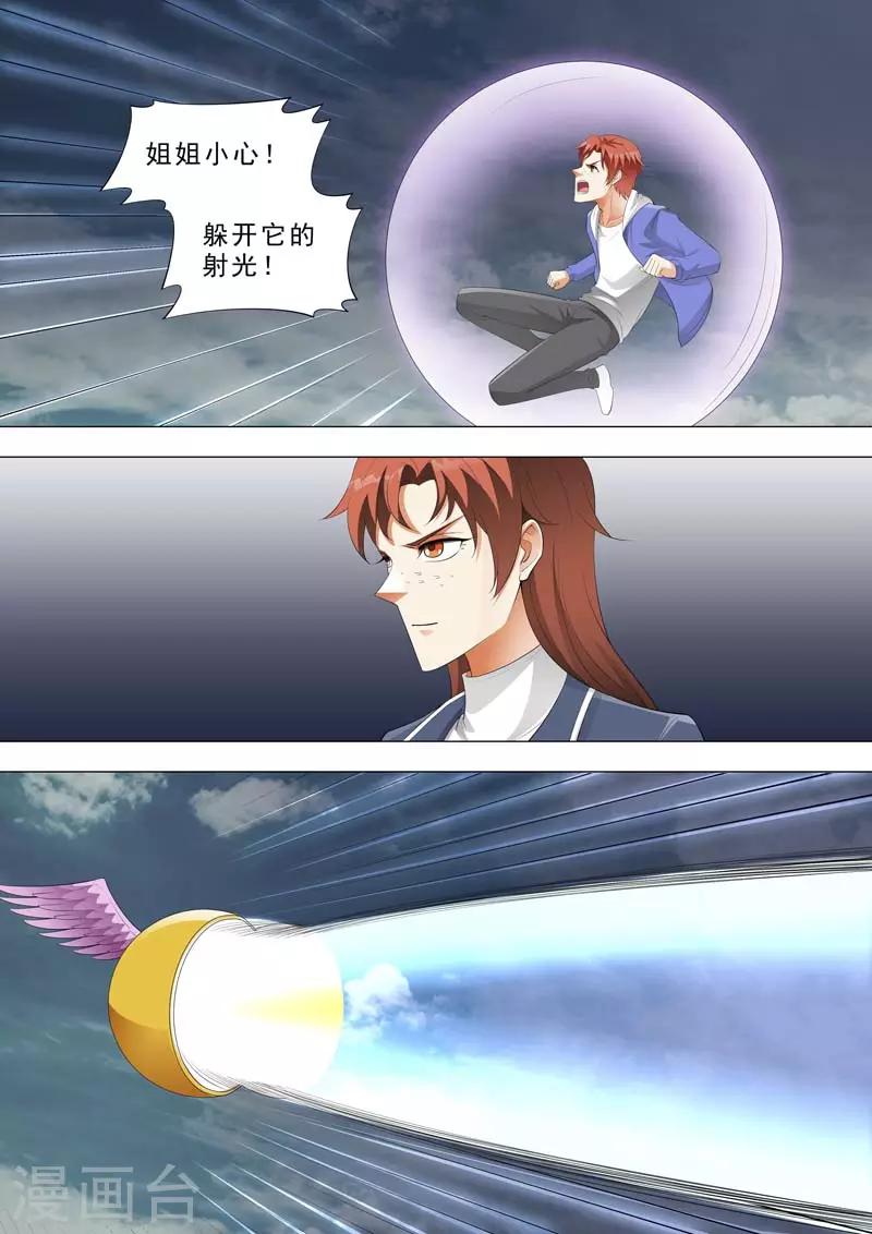 🍹荒野小屋 第169话 躲开射光 第6页