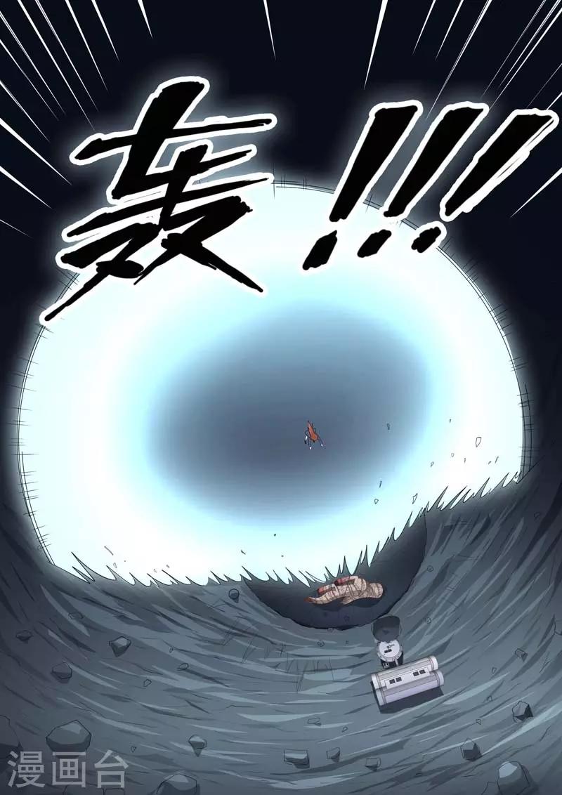 🍹荒野小屋 第171话 光压踢 第9页