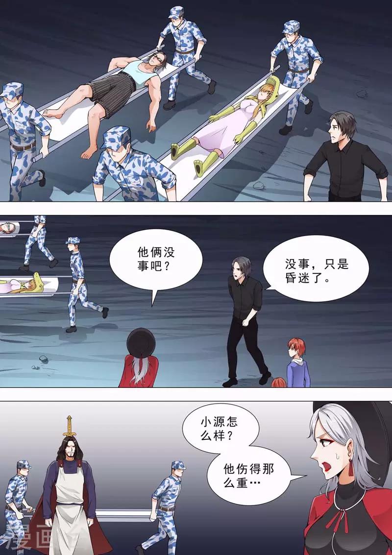 🍹荒野小屋 第175话 各自救助 第3页