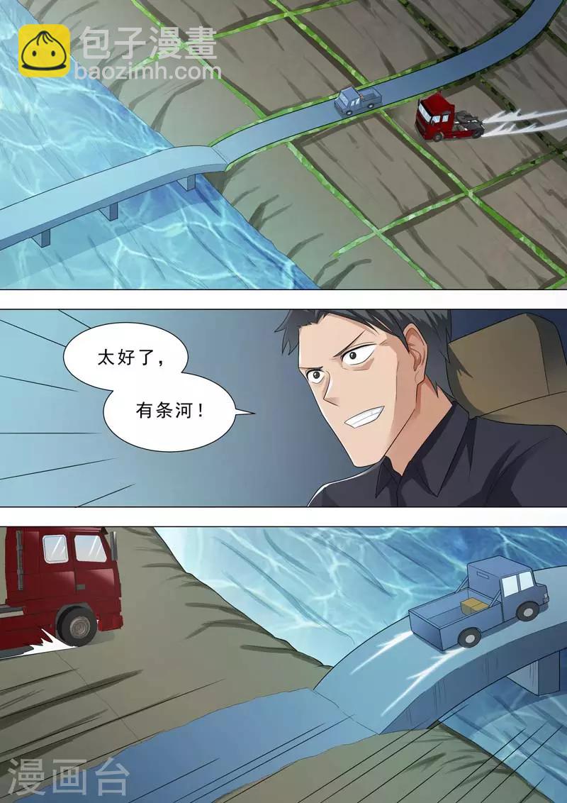 🍹荒野小屋 第177话 追逐游戏 第7页