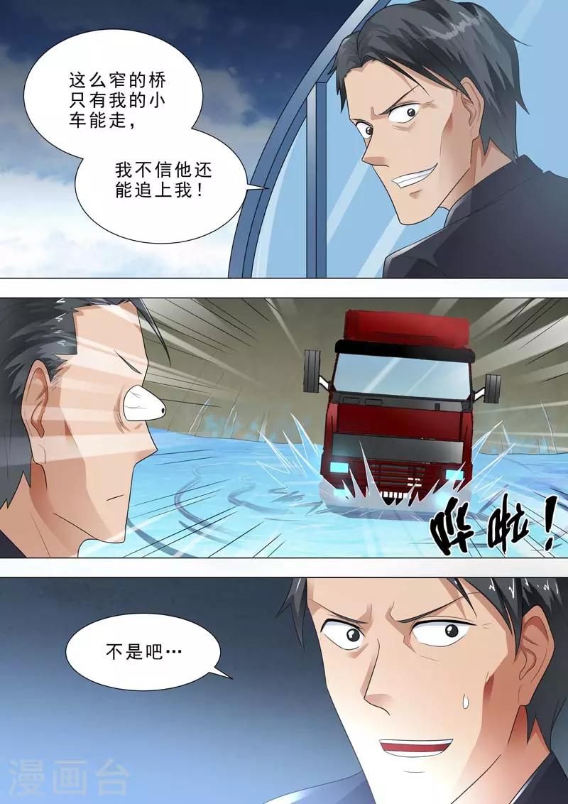 🍹荒野小屋 第177话 追逐游戏 第8页