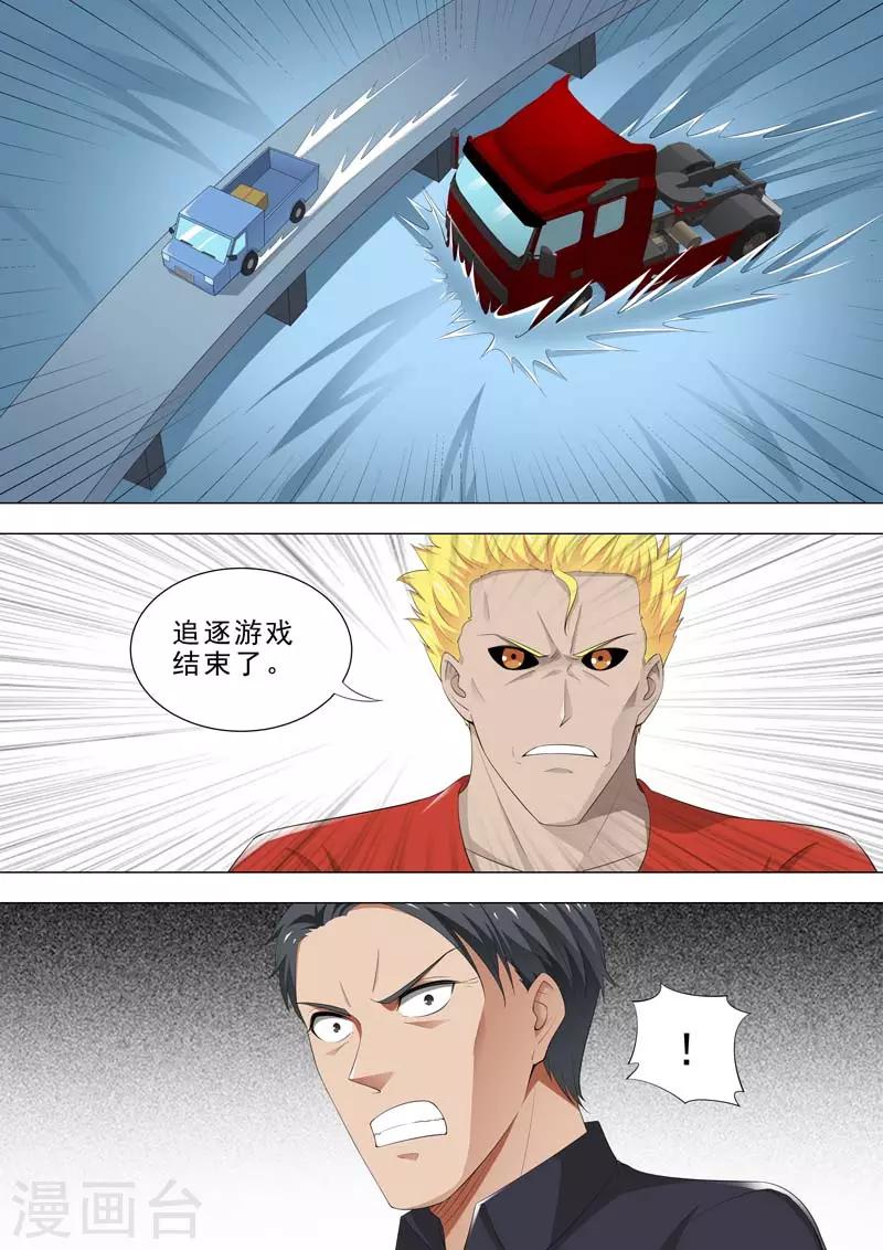 🍹荒野小屋 第177话 追逐游戏 第9页