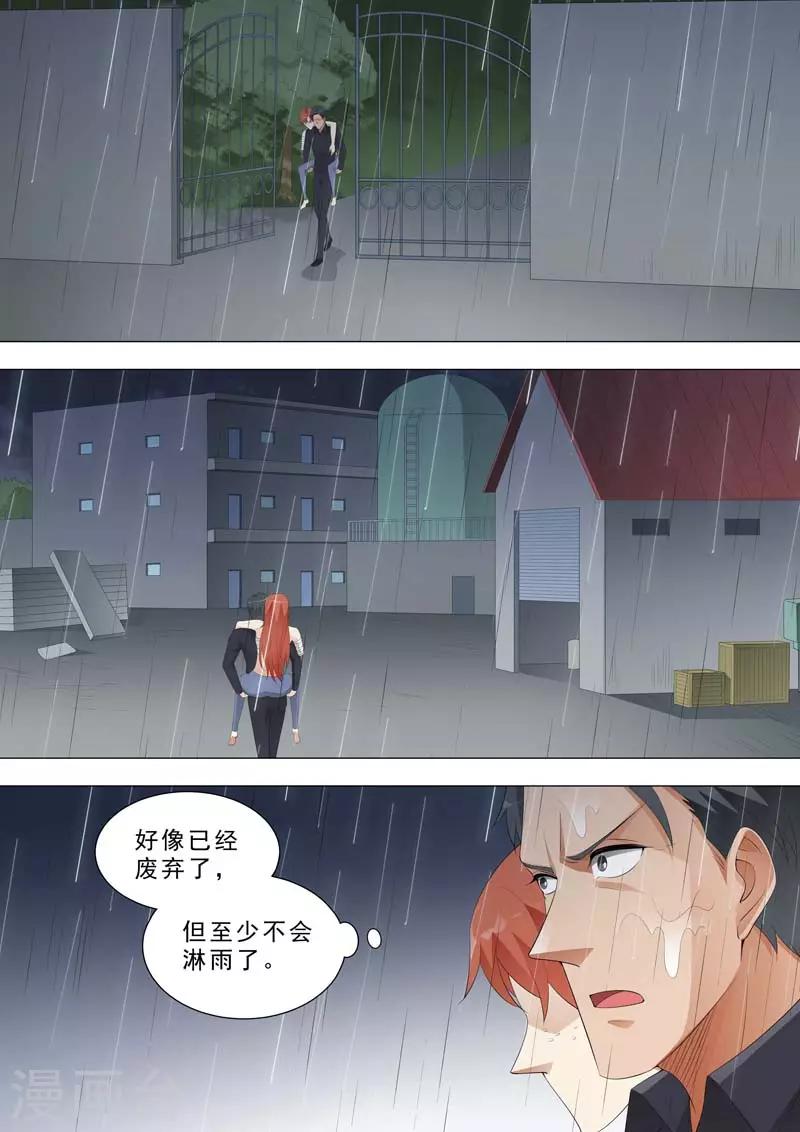🍹荒野小屋 第179话 机关重重 第1页