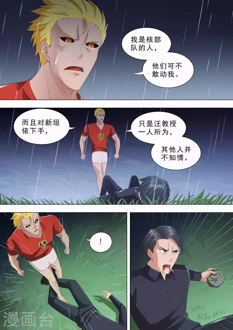 🍹荒野小屋 第183话 殊死抵抗 第1页