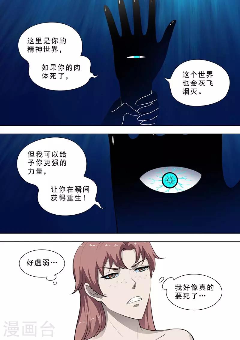 🍹荒野小屋 第185话 神的礼物 第2页