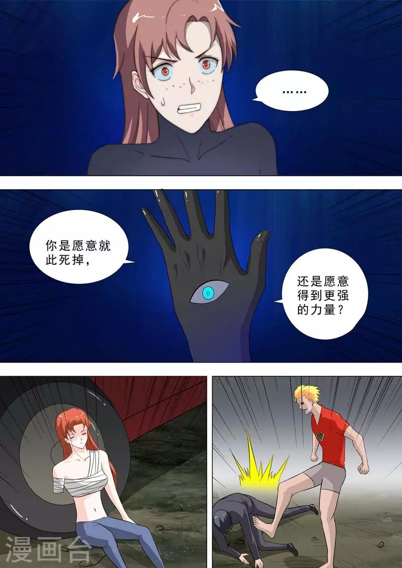 🍹荒野小屋 第185话 神的礼物 第6页