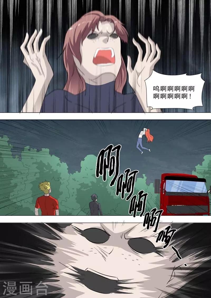 🍹荒野小屋 第187话 小依变身 第4页