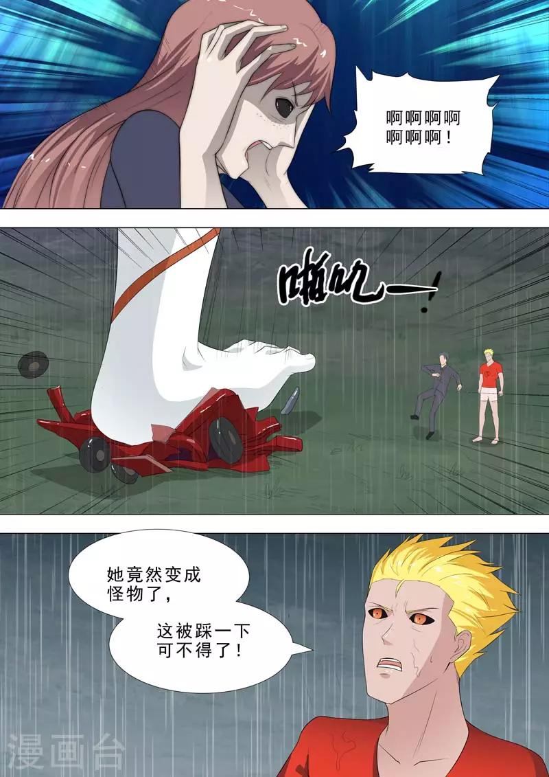 🍹荒野小屋 第187话 小依变身 第8页