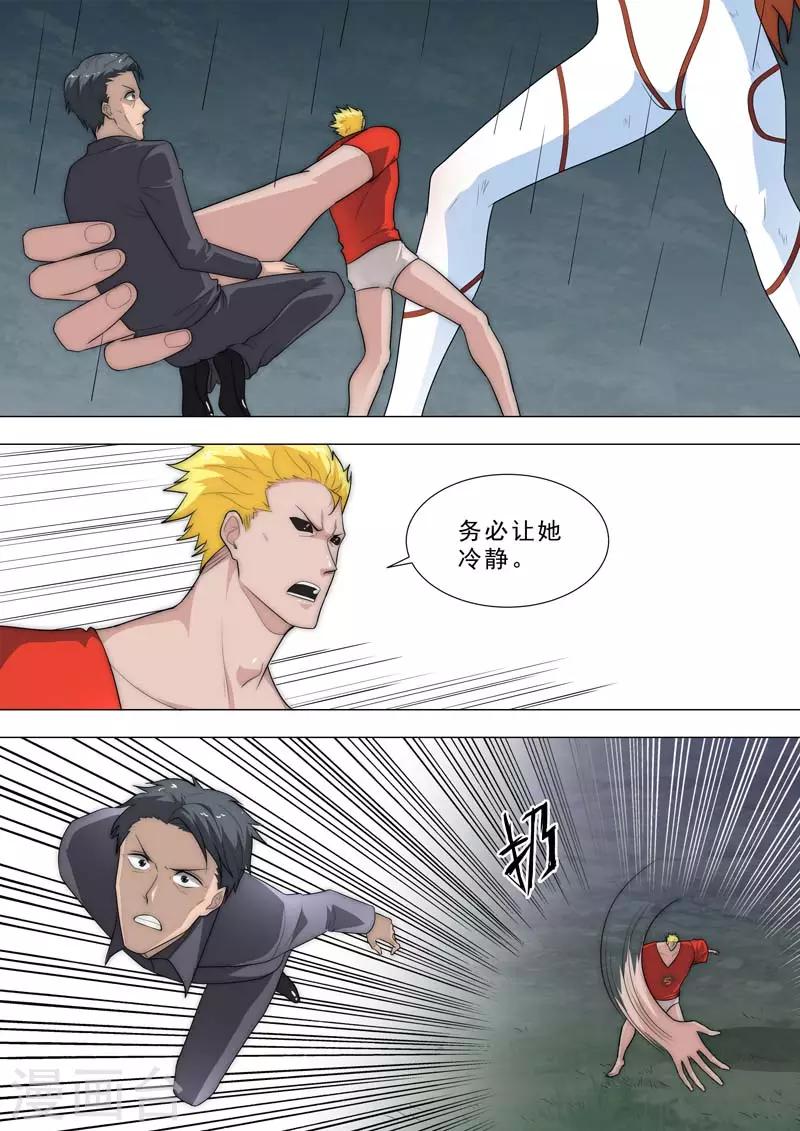 🍹荒野小屋 第189话 不追随神 第2页
