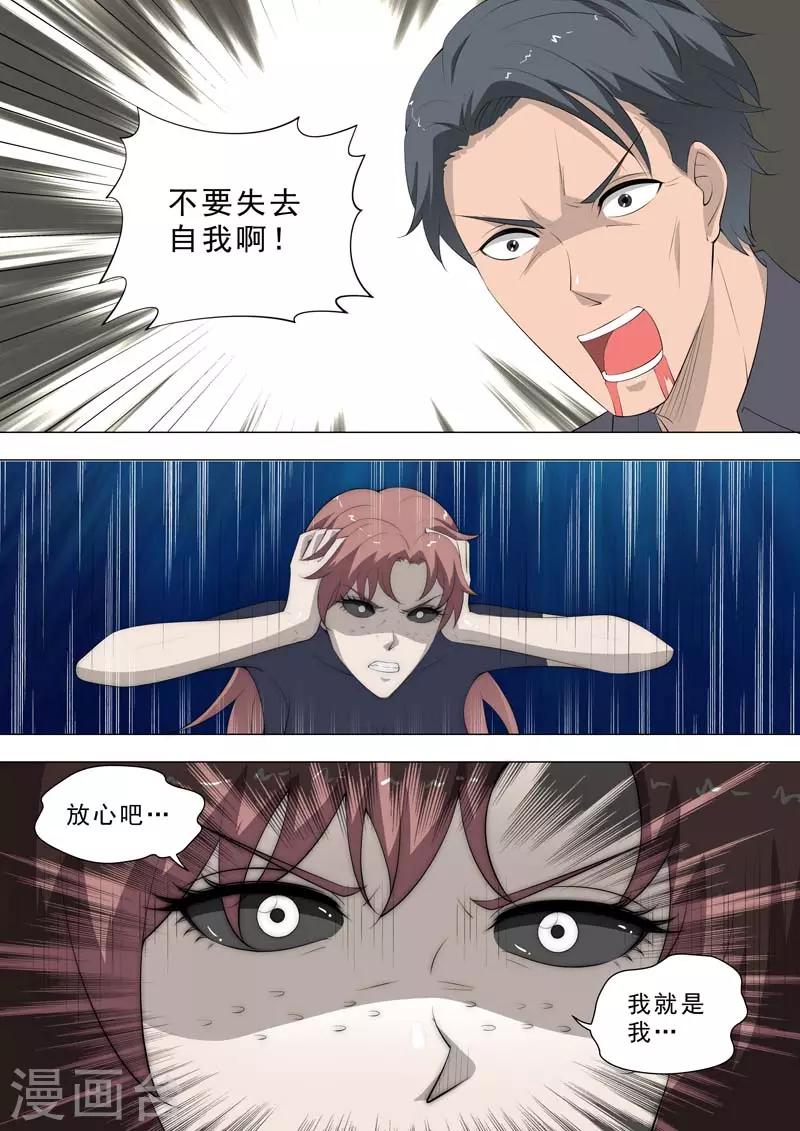 🍹荒野小屋 第189话 不追随神 第5页