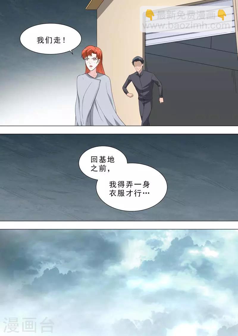 🍹荒野小屋 第191话 觊觎力量 第6页