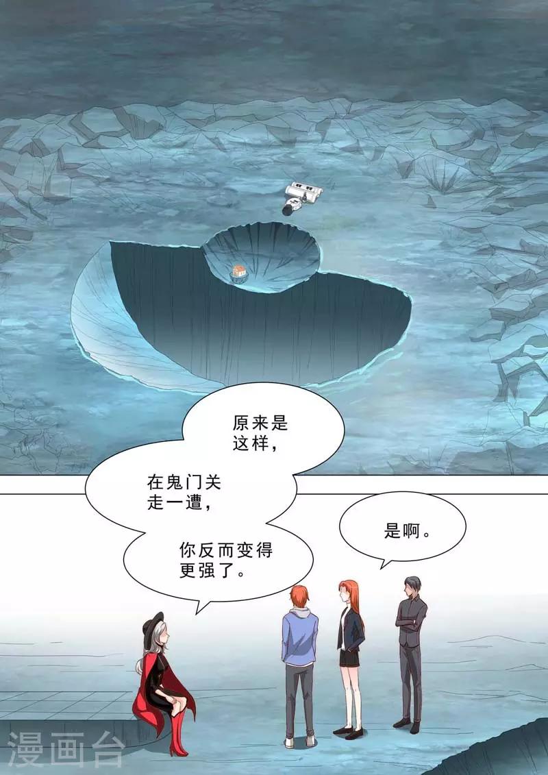 🍹荒野小屋 第191话 觊觎力量 第7页