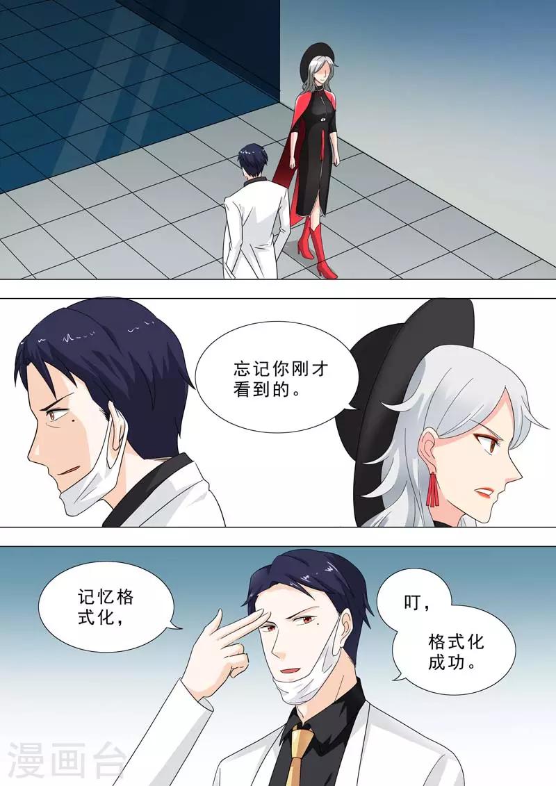 🍹荒野小屋 第193话 审问实验品 第7页
