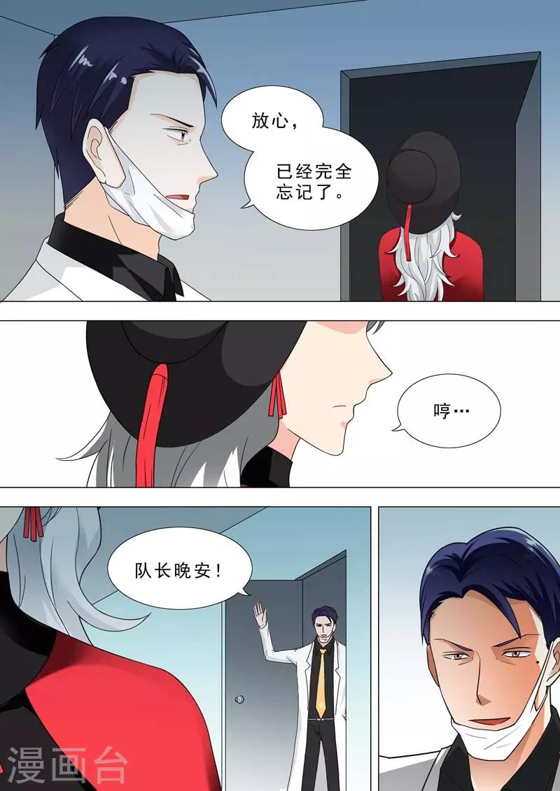🍹荒野小屋 第193话 审问实验品 第8页