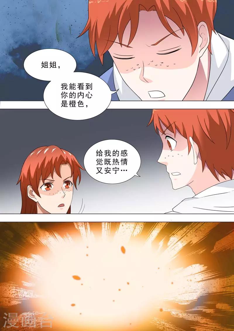 🍹荒野小屋 第195话 害怕神 第1页