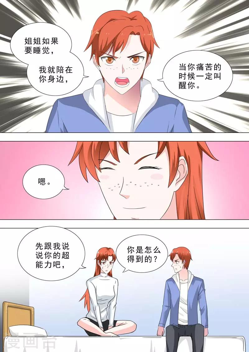 🍹荒野小屋 第195话 害怕神 第5页