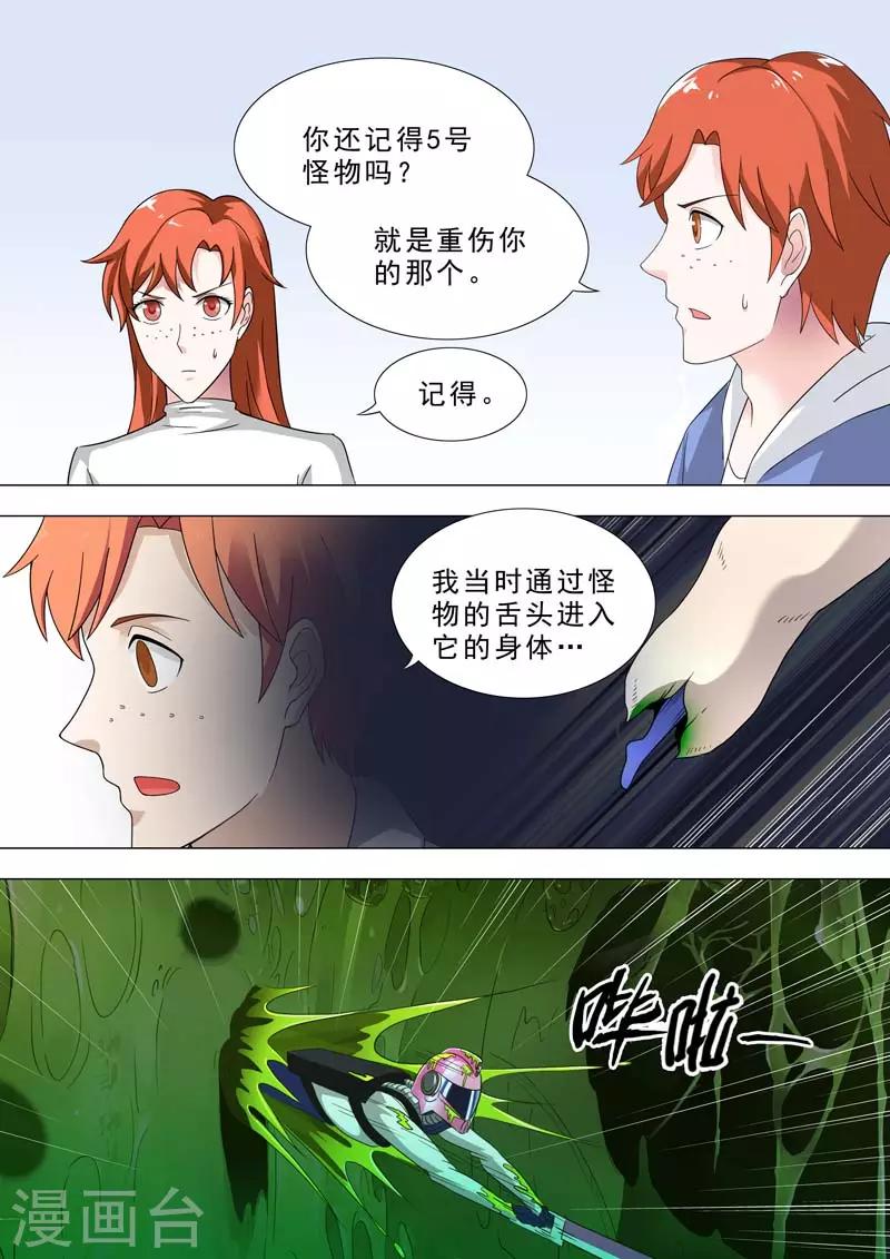 🍹荒野小屋 第195话 害怕神 第6页