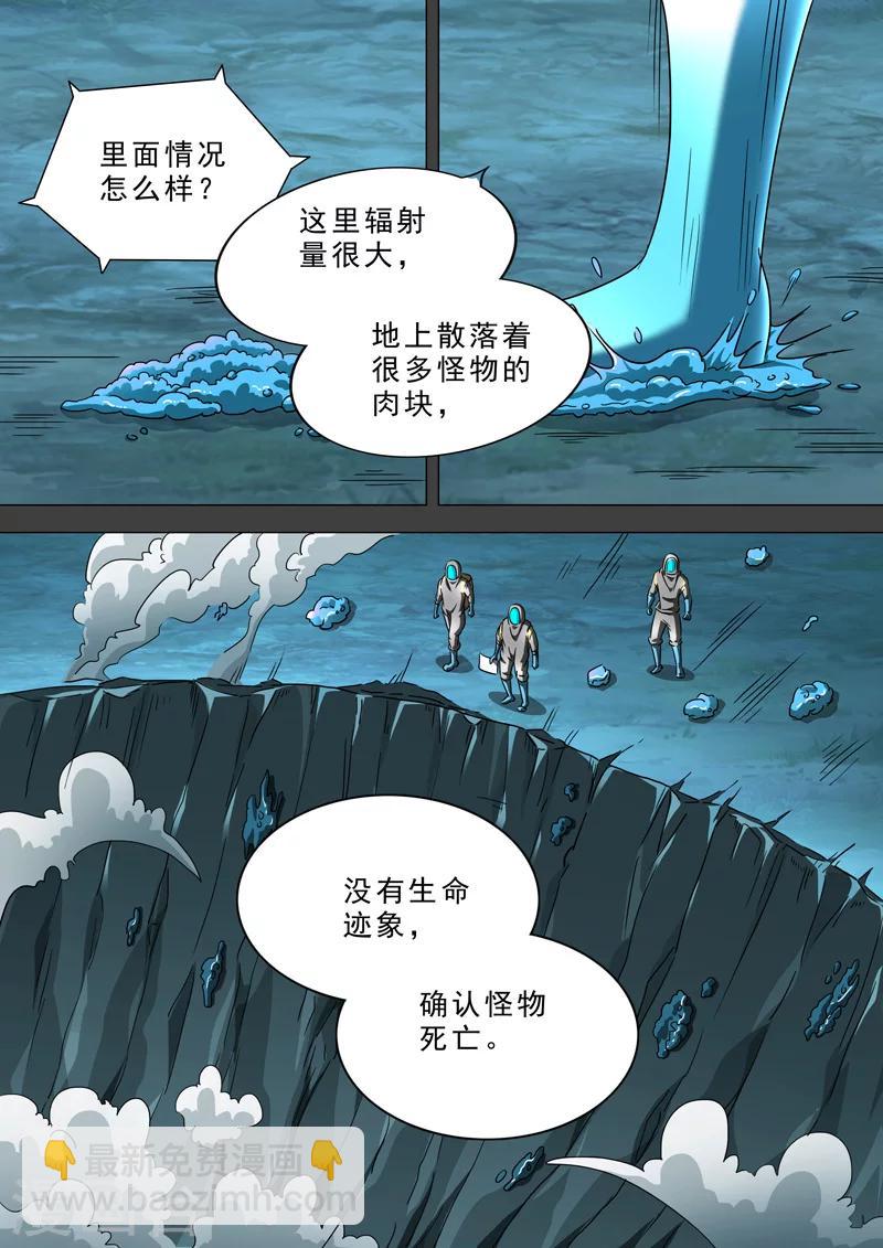 🍹荒野小屋 第3话 危机解除？ 第11页