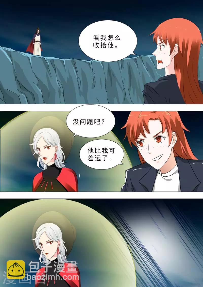 🍹荒野小屋 第201话 光炮与雷击 第2页
