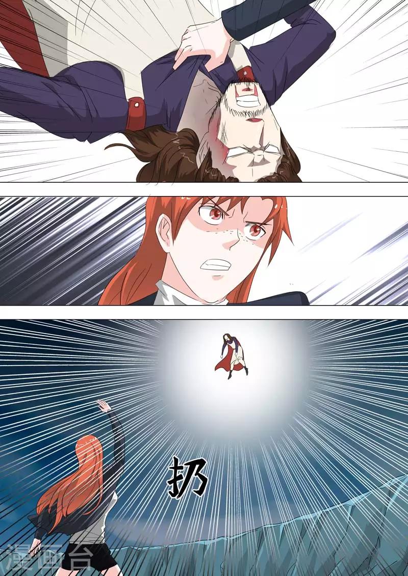 🍹荒野小屋 第203话 神秘人出现 第1页